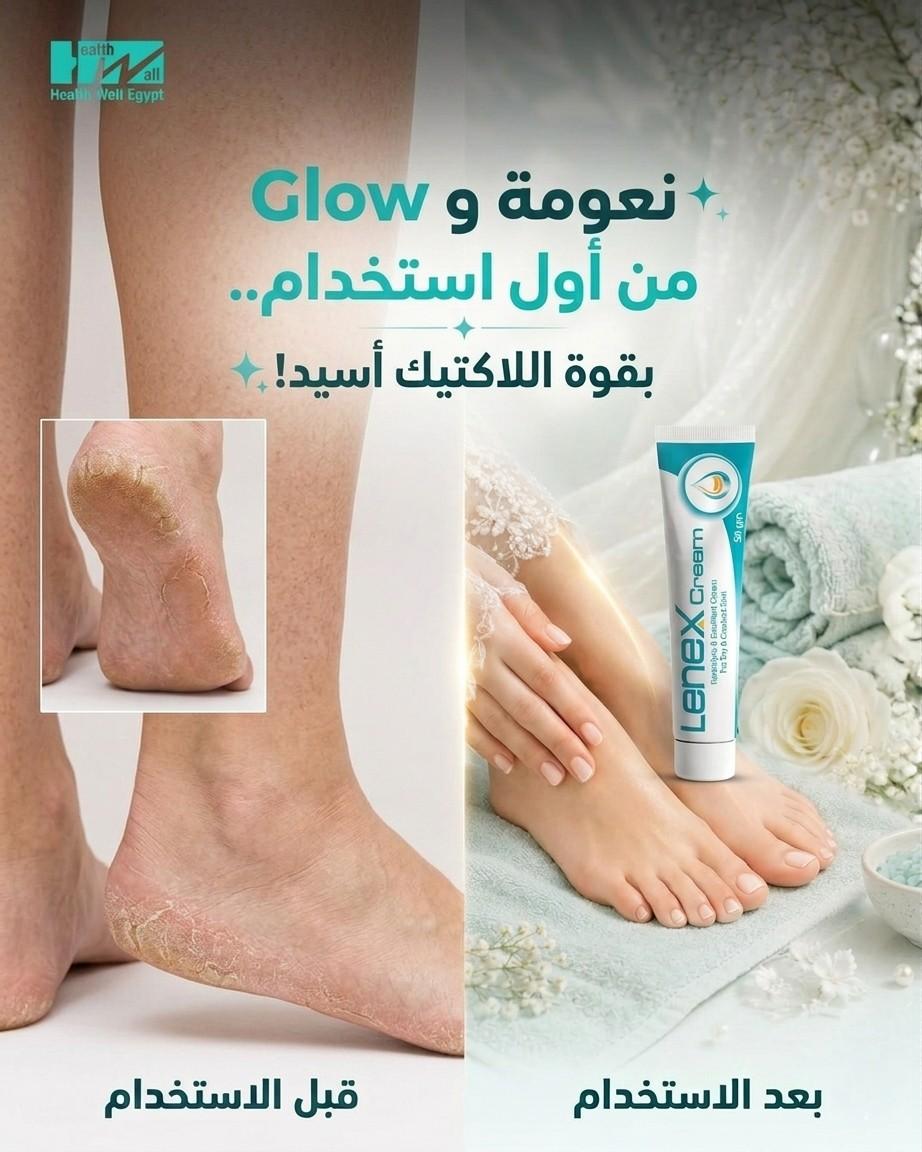 lenex cream