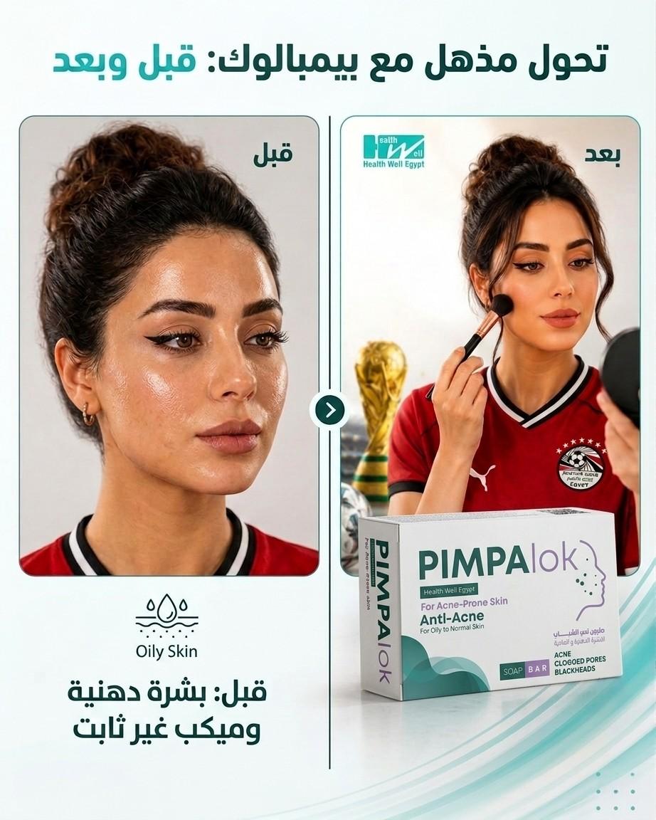 pimpalok soap healthwell