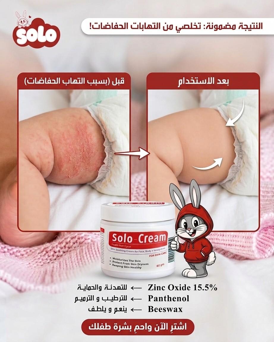 solo cream healthwell