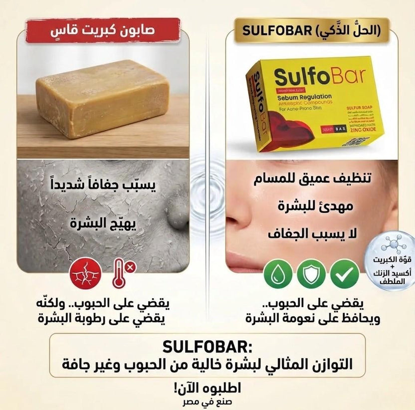 sulfo bar soap health well
